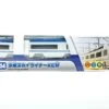 Plarail S-54 Keisei Sky Liner Asia Ver (Dv Motor)