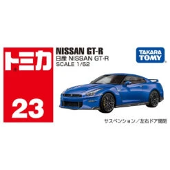 228387 Nissan GT-R 7 228387 Nissan GT-R -Best Toys Shop 023E 228387 4