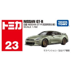 228325 Nissan GT-R (1st) -Best Toys Shop 023F 228325 4