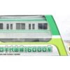 Plarail S-18 Tokyo Metro Chiyodasen 16000Kei