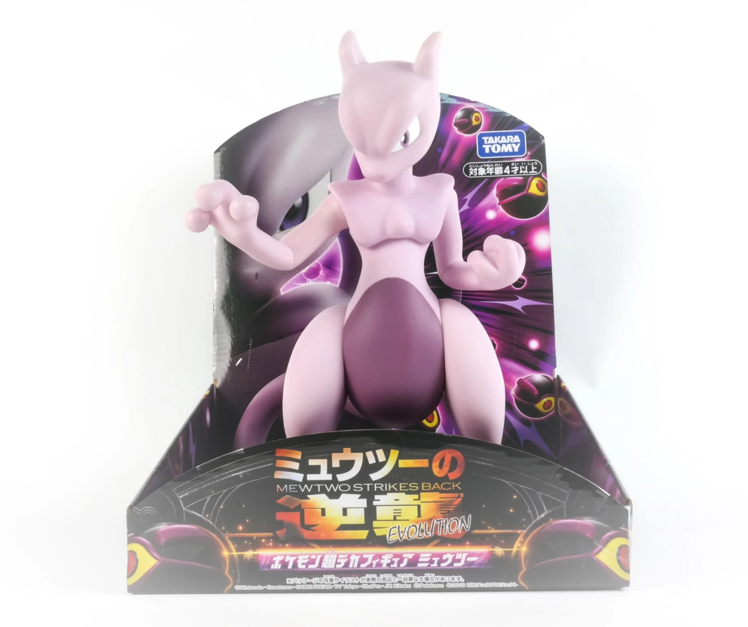 Pokemon Super Big Mewtwo 1 Pokemon Super Big Mewtwo