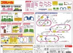 Plarail Spring Rail Kit 17 Plarail Spring Rail Kit -Best Toys Shop 0750 002