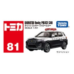 Tomica 917519 Daihatsu Rocky Patrol Car'24 Box -Best Toys Shop 081G 917519 1 474df552 3187 450f 91e7 091c18fa8c16