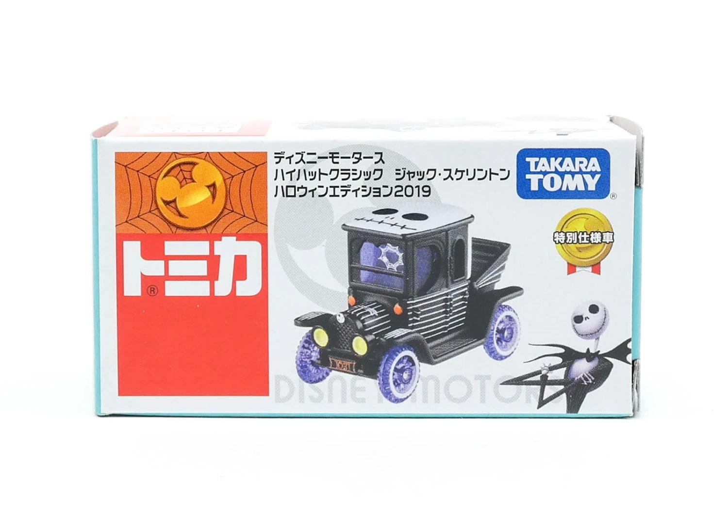 Disney Motors High Hat Classic Jack Skelington Halloween 2019 4 Disney Motors High Hat Classic Jack Skelington Halloween 2019 - Image 4