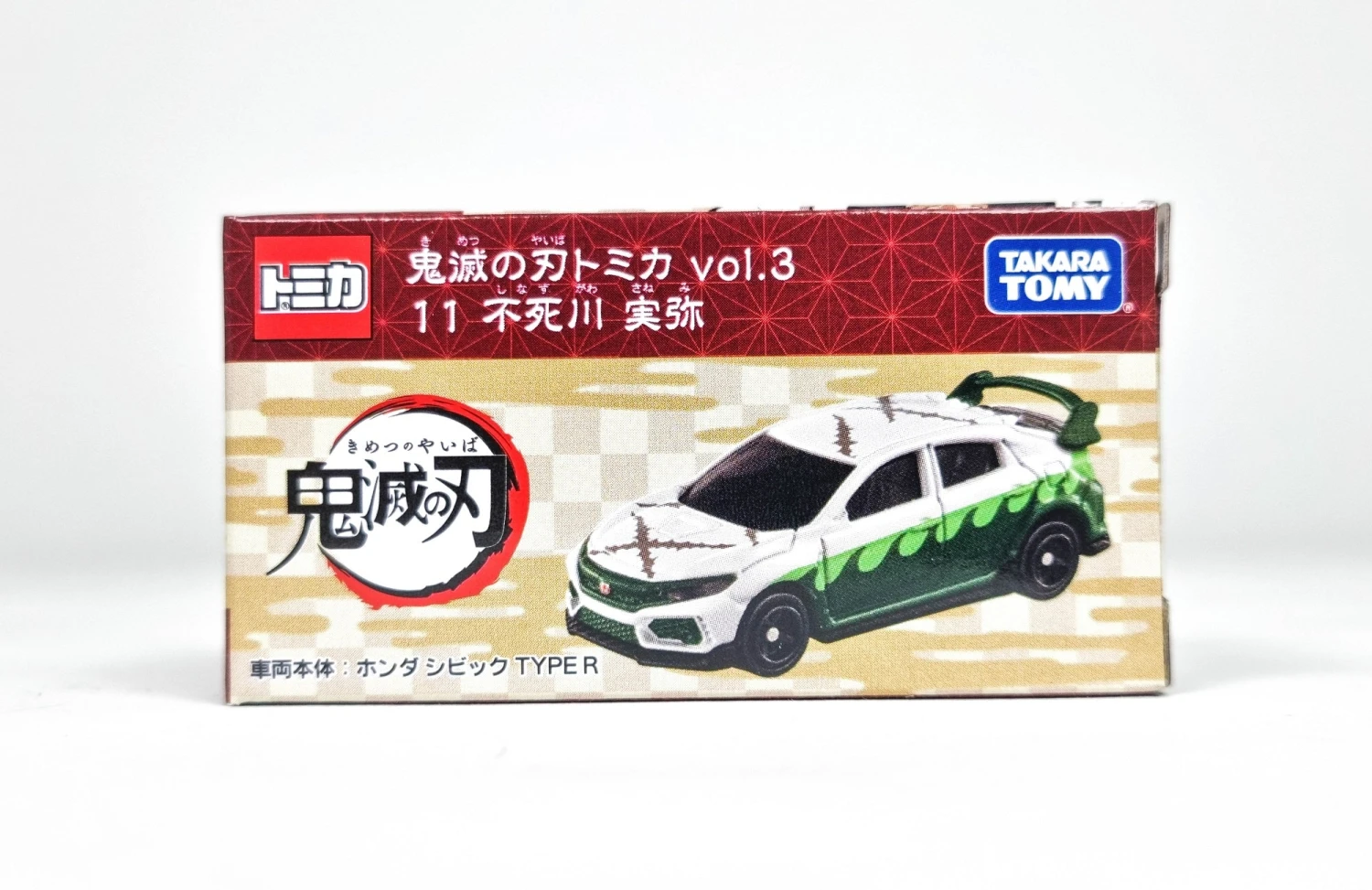 Dream Tomica Demon Slayer Tomica Vol.3 Sanemi Shinazugawa 7 Dream Tomica Demon Slayer Tomica Vol.3 Sanemi Shinazugawa - Image 7
