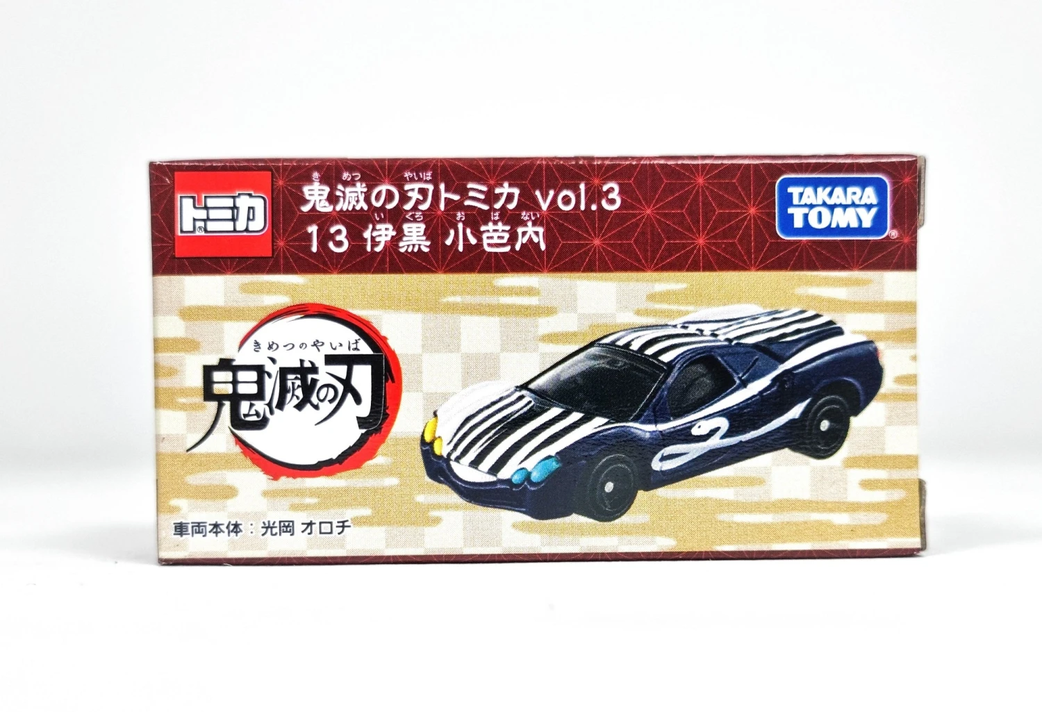 Dream Tomica Demon Slayer Tomica Vol.3 Obanai Iguro 7 Dream Tomica Demon Slayer Tomica Vol.3 Obanai Iguro - Image 7