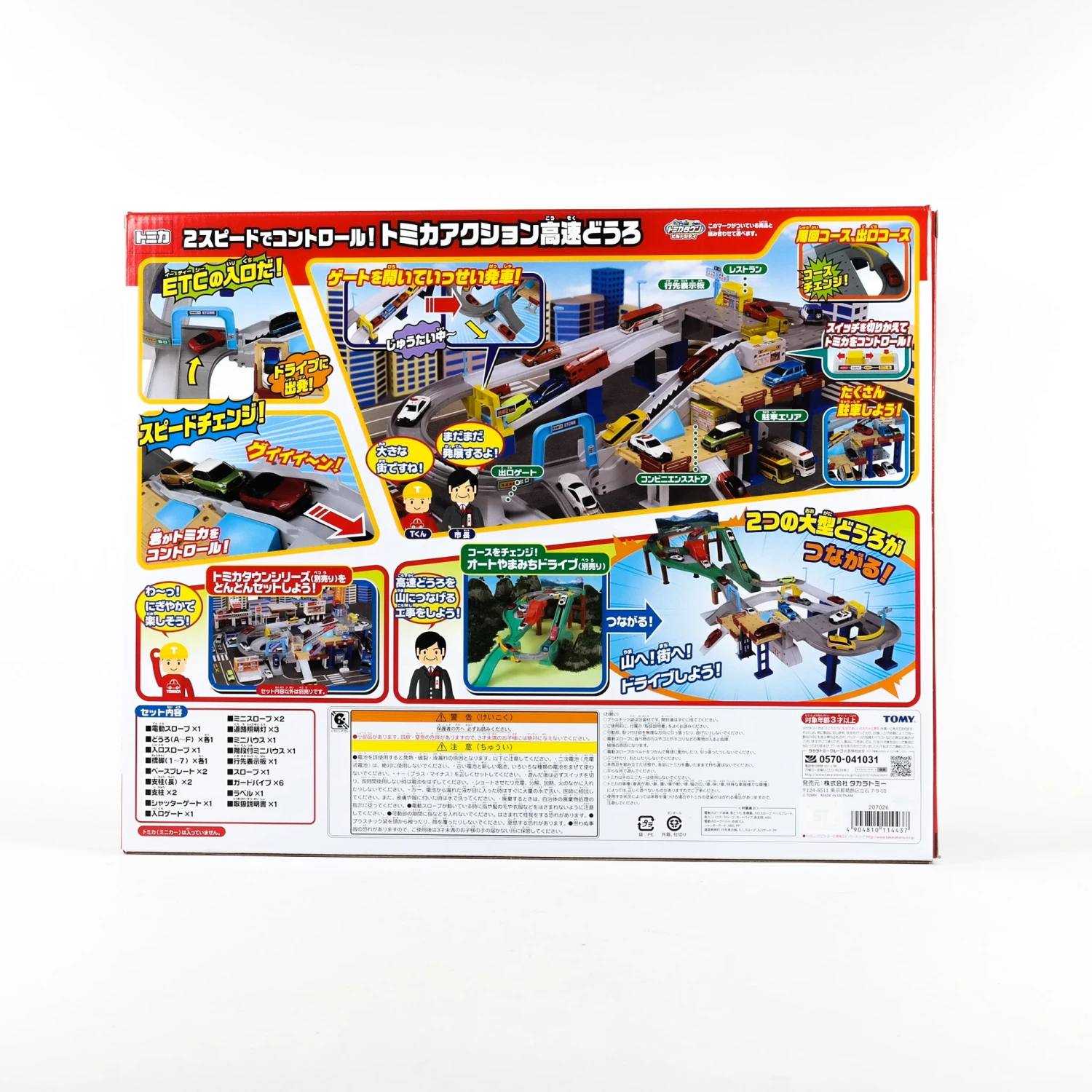 Tomica Town Action Highway 2 Tomica Town Action Highway - Image 2