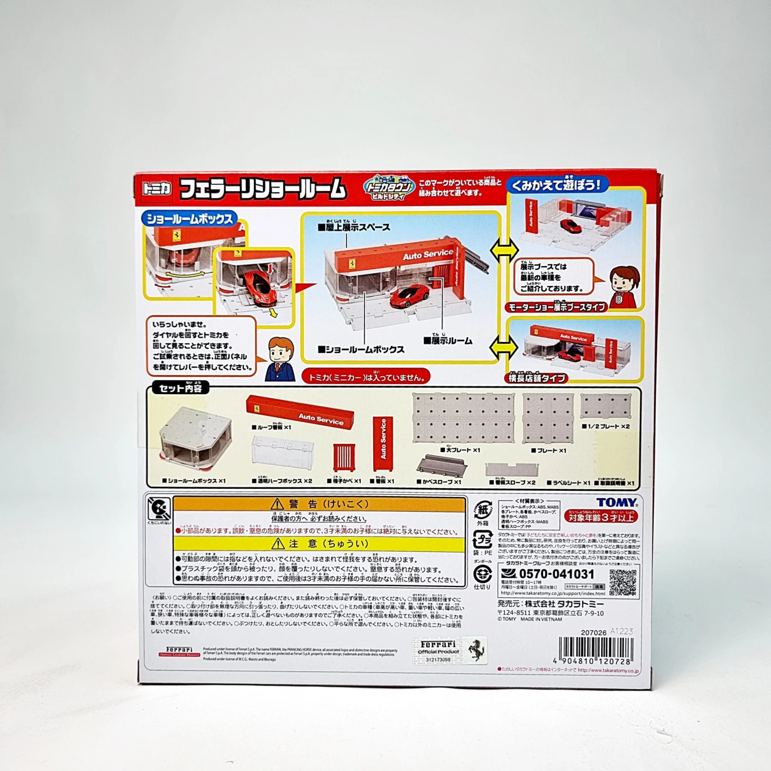 Tomica Ferrari Show Room 2 Tomica Ferrari Show Room - Image 2