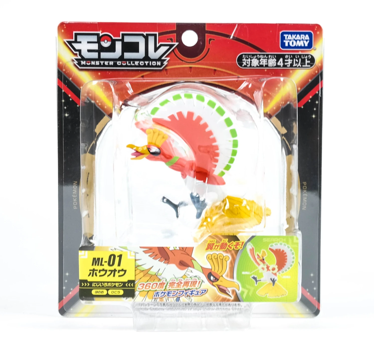 Pokemon Moncolle ML-01 Ho-Oh 1 Pokemon Moncolle ML-01 Ho-Oh