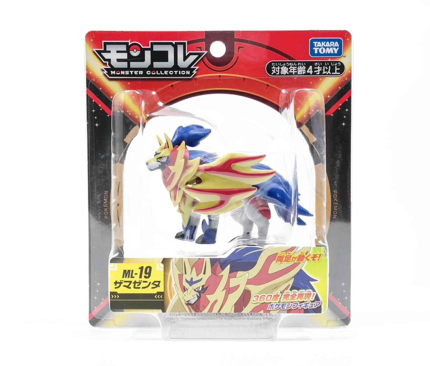 Pokemon ML-19 Zamazenta 1 Pokemon ML-19 Zamazenta