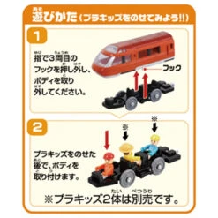 Plarail S-52 Odakyu Romancecar GSE 70000 Kata Asia Ver (DV) -Best Toys Shop 147701 4