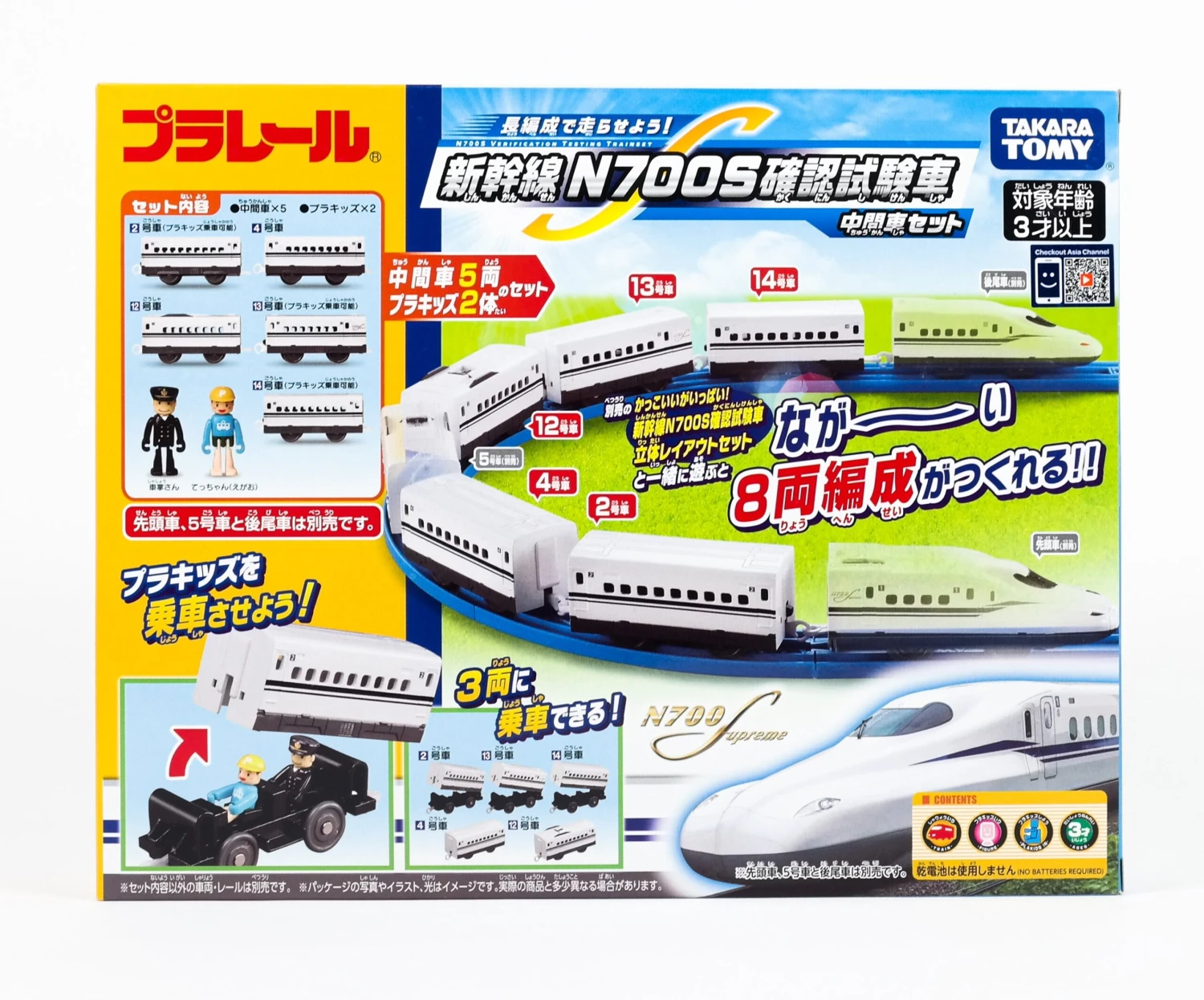 Plarail N700S Middle Car Set 1 Plarail N700S Middle Car Set