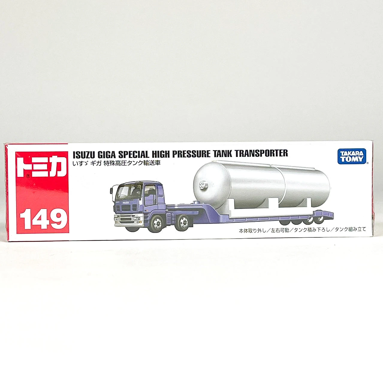 158585 Long Tomica Isuzu Tank 4 158585 Long Tomica Isuzu Tank - Image 4