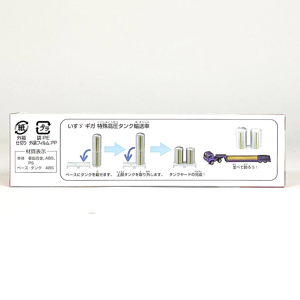 158585 Long Tomica Isuzu Tank 5 158585 Long Tomica Isuzu Tank - Image 5