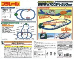 Plarail N700 Basic Set 13 Plarail N700 Basic Set -Best Toys Shop 178606 2.2R