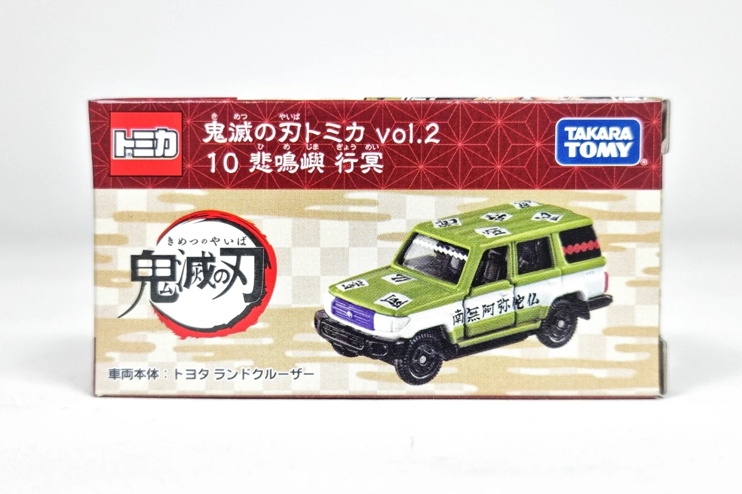 Dream Tomica Demon Slayer Tomica Vol.2 No.10 Gyomei Himejima Asia Ver. 7 Dream Tomica Demon Slayer Tomica Vol.2 No.10 Gyomei Himejima Asia Ver. - Image 7