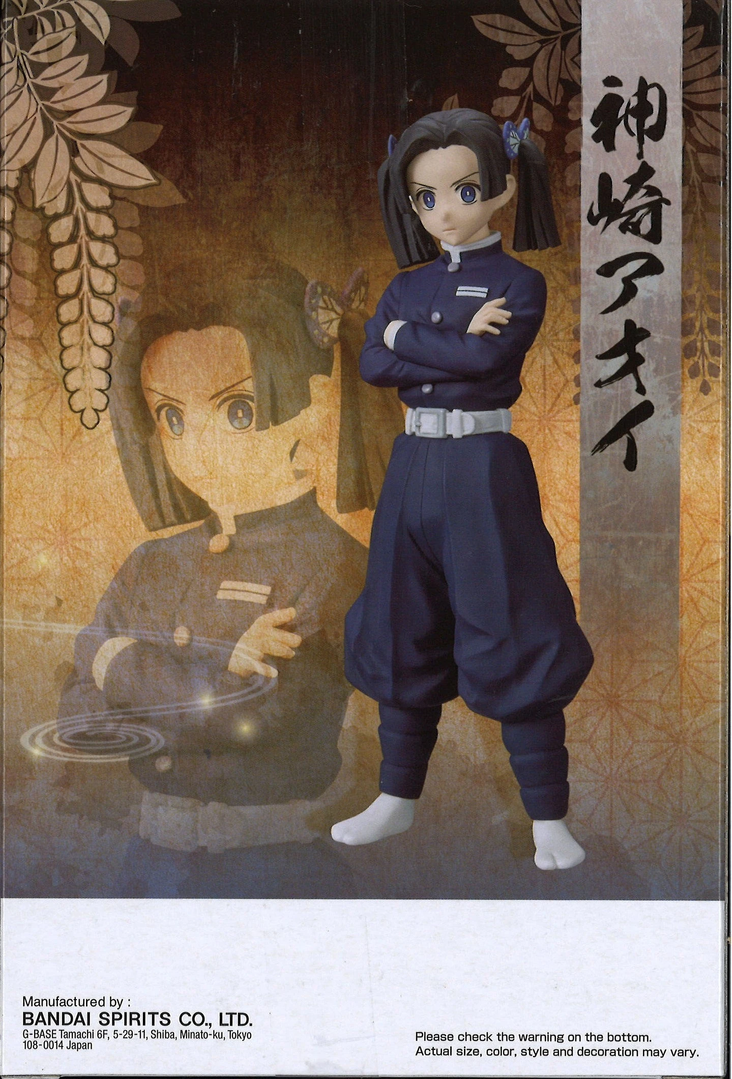 BANPRESTO Demon Slayer: Kimetsu No Yaiba Figure Vol.23 (B: Aoi Kanzaki) 4 BANPRESTO Demon Slayer: Kimetsu No Yaiba Figure Vol.23 (B: Aoi Kanzaki) - Image 4