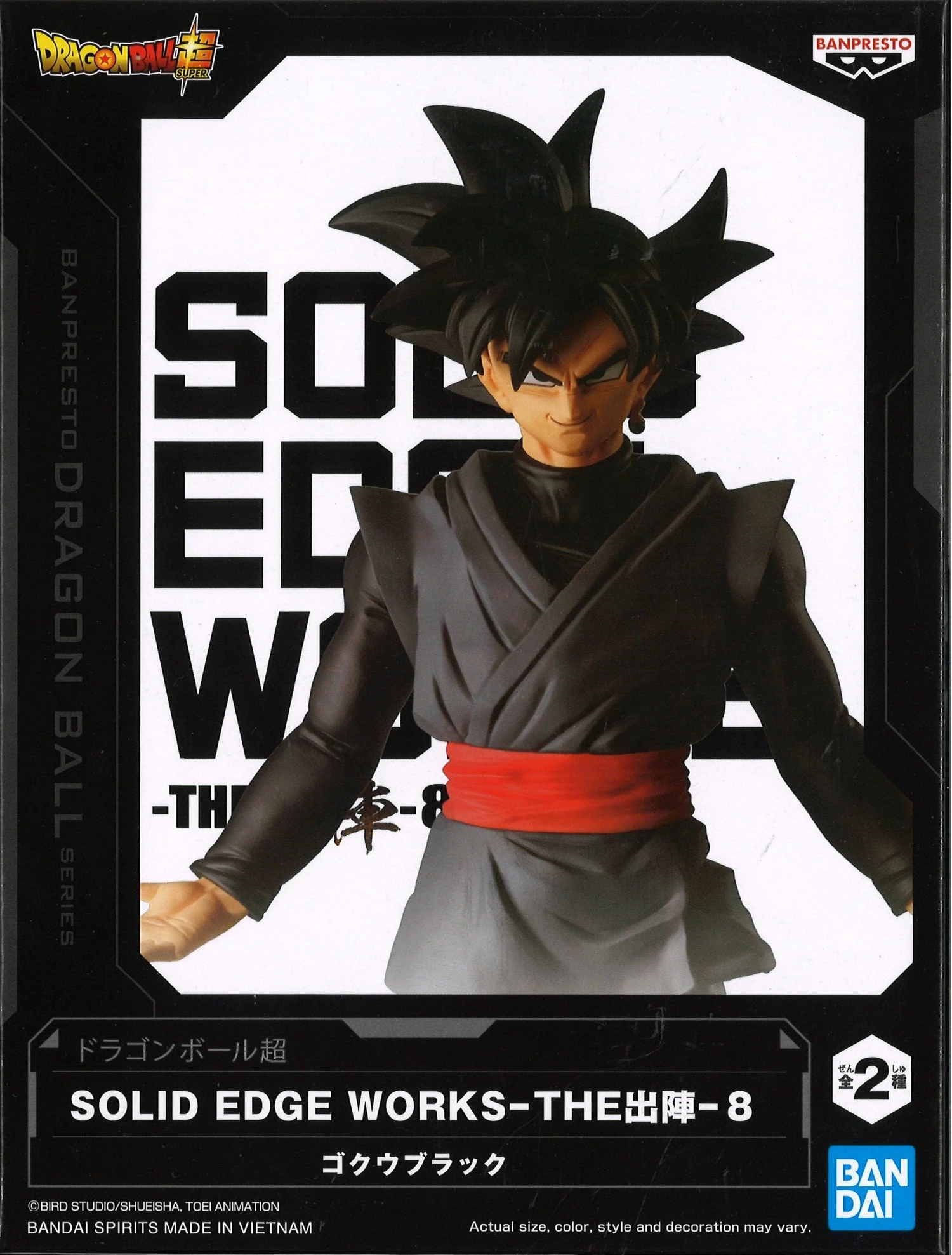 Dragon Ball Super Solid Edge Works Vol.8 (A: Goku Black) 3 Dragon Ball Super Solid Edge Works Vol.8 (A: Goku Black) - Image 3