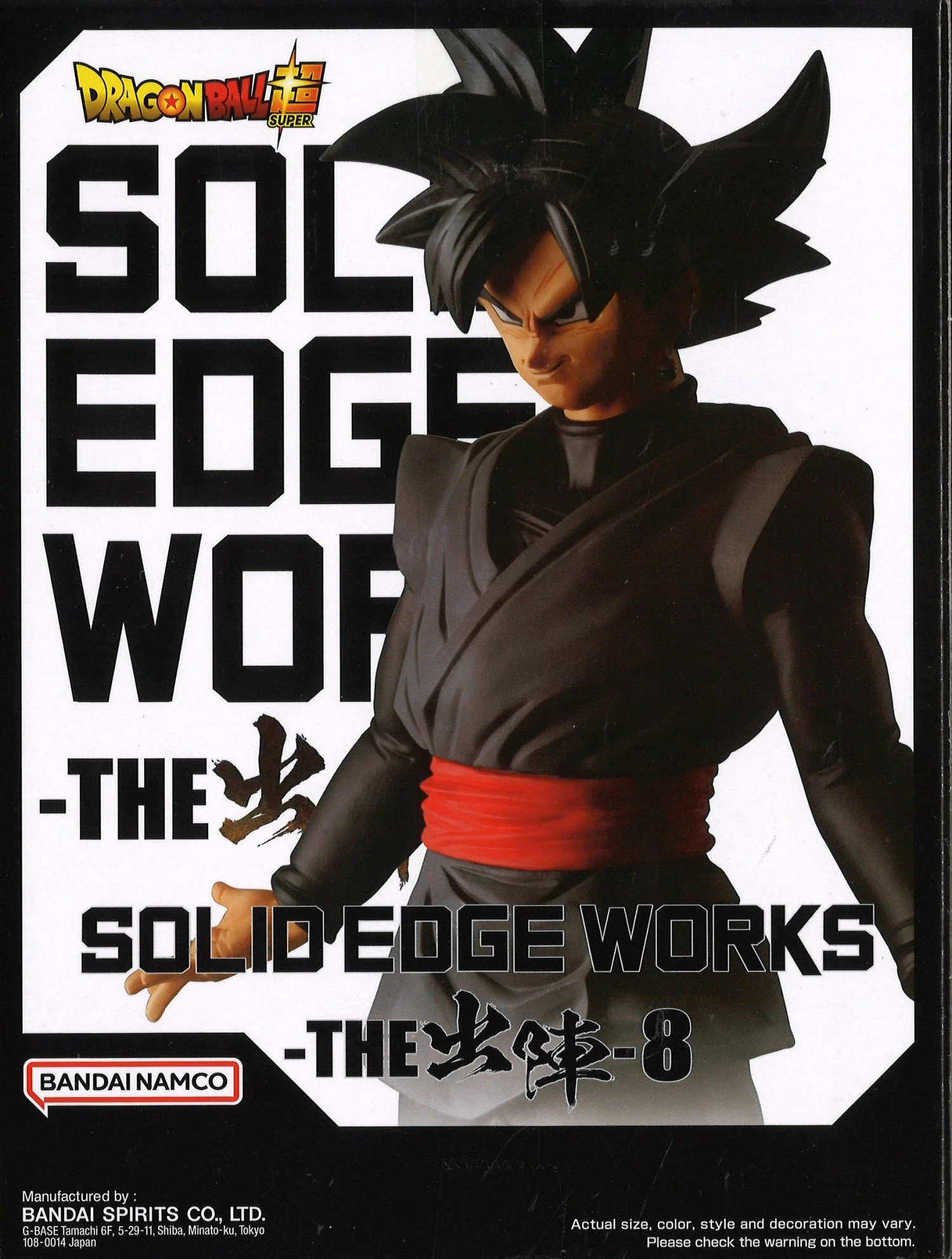 Dragon Ball Super Solid Edge Works Vol.8 (A: Goku Black) 4 Dragon Ball Super Solid Edge Works Vol.8 (A: Goku Black) - Image 4