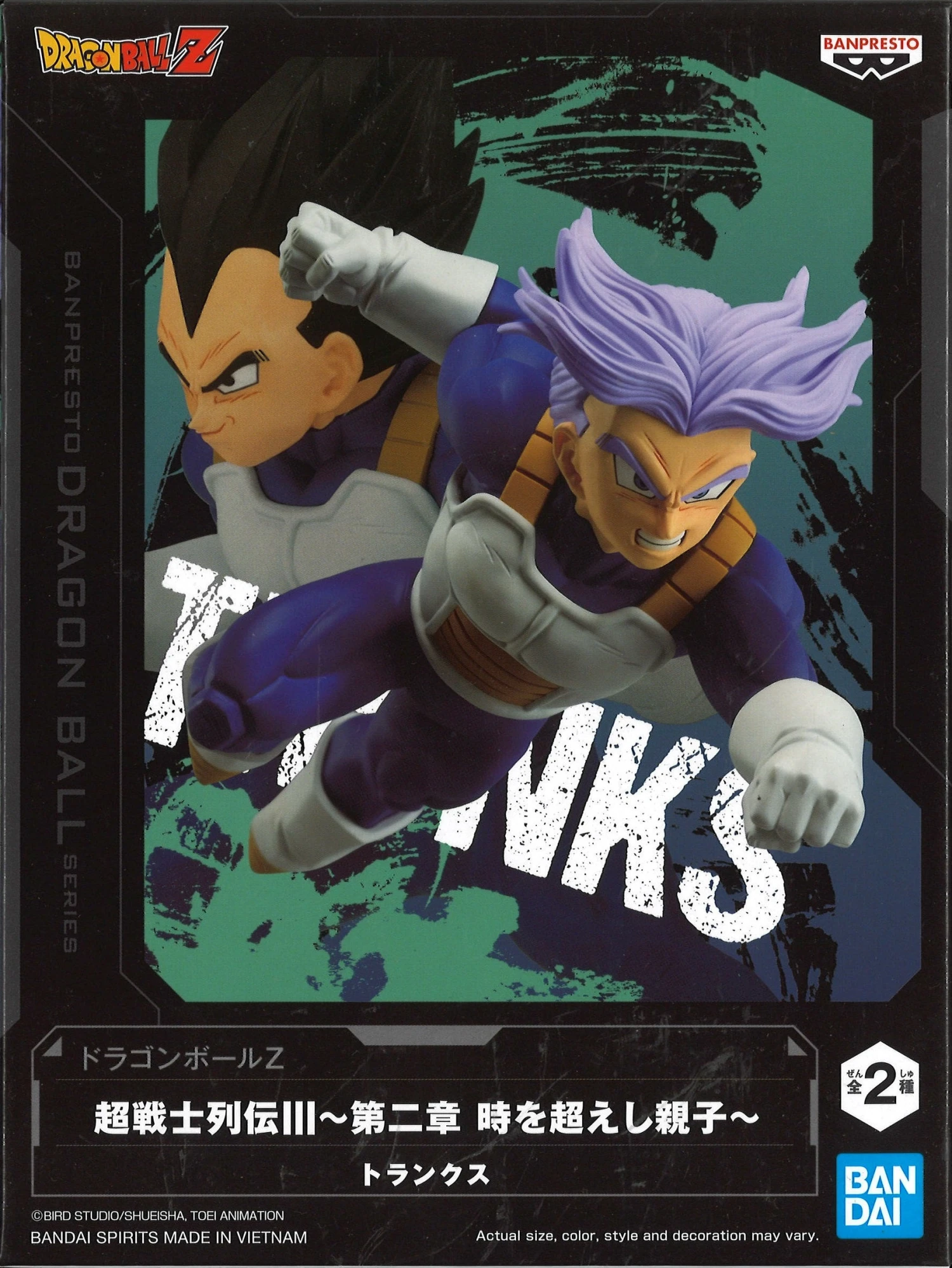 Dragon Ball Z Chosenshiretsuden III Vol.2 (B: Trunks) 2 Dragon Ball Z Chosenshiretsuden III Vol.2 (B: Trunks) - Image 2