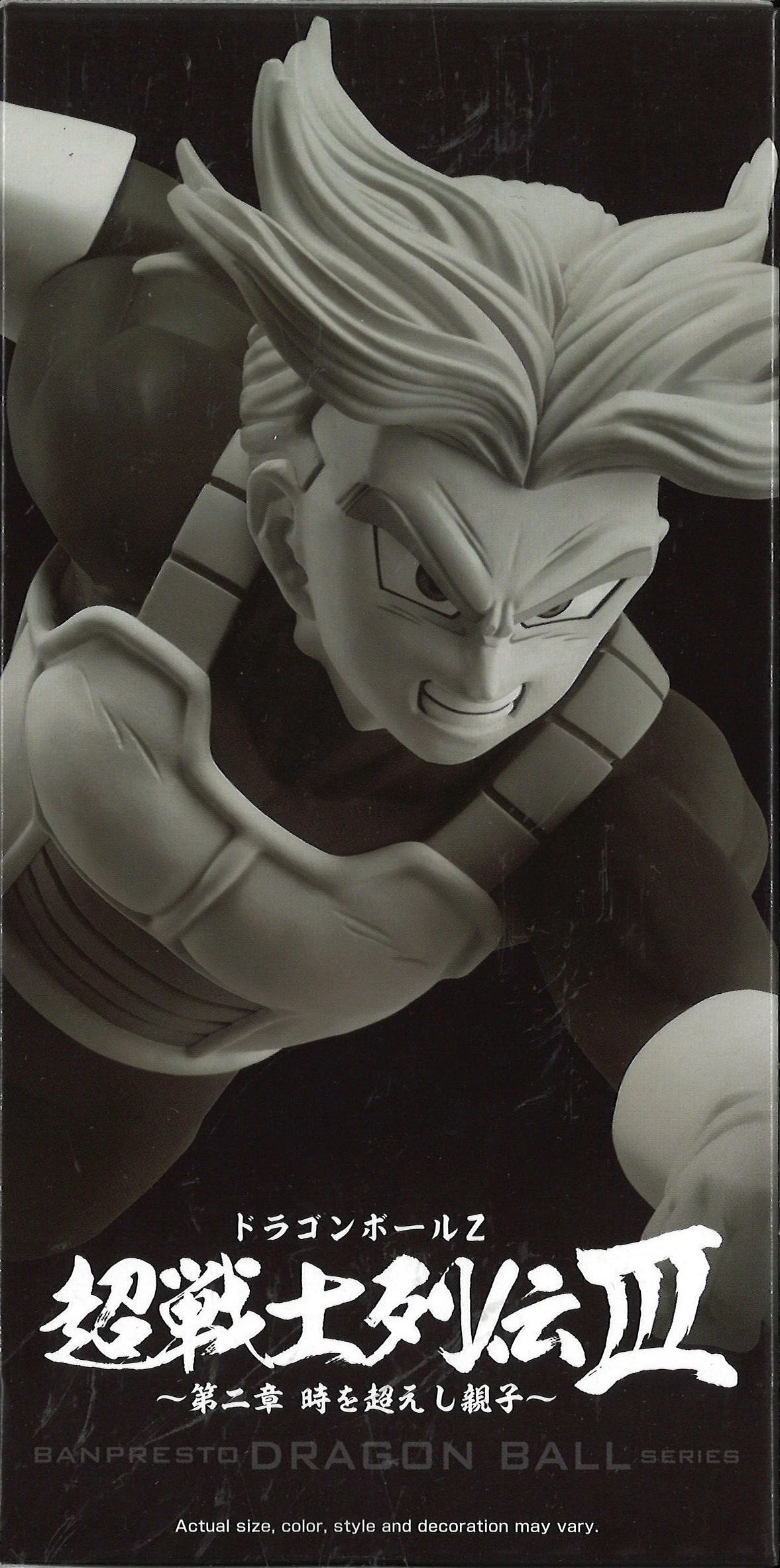 Dragon Ball Z Chosenshiretsuden III Vol.2 (B: Trunks) 4 Dragon Ball Z Chosenshiretsuden III Vol.2 (B: Trunks) - Image 4