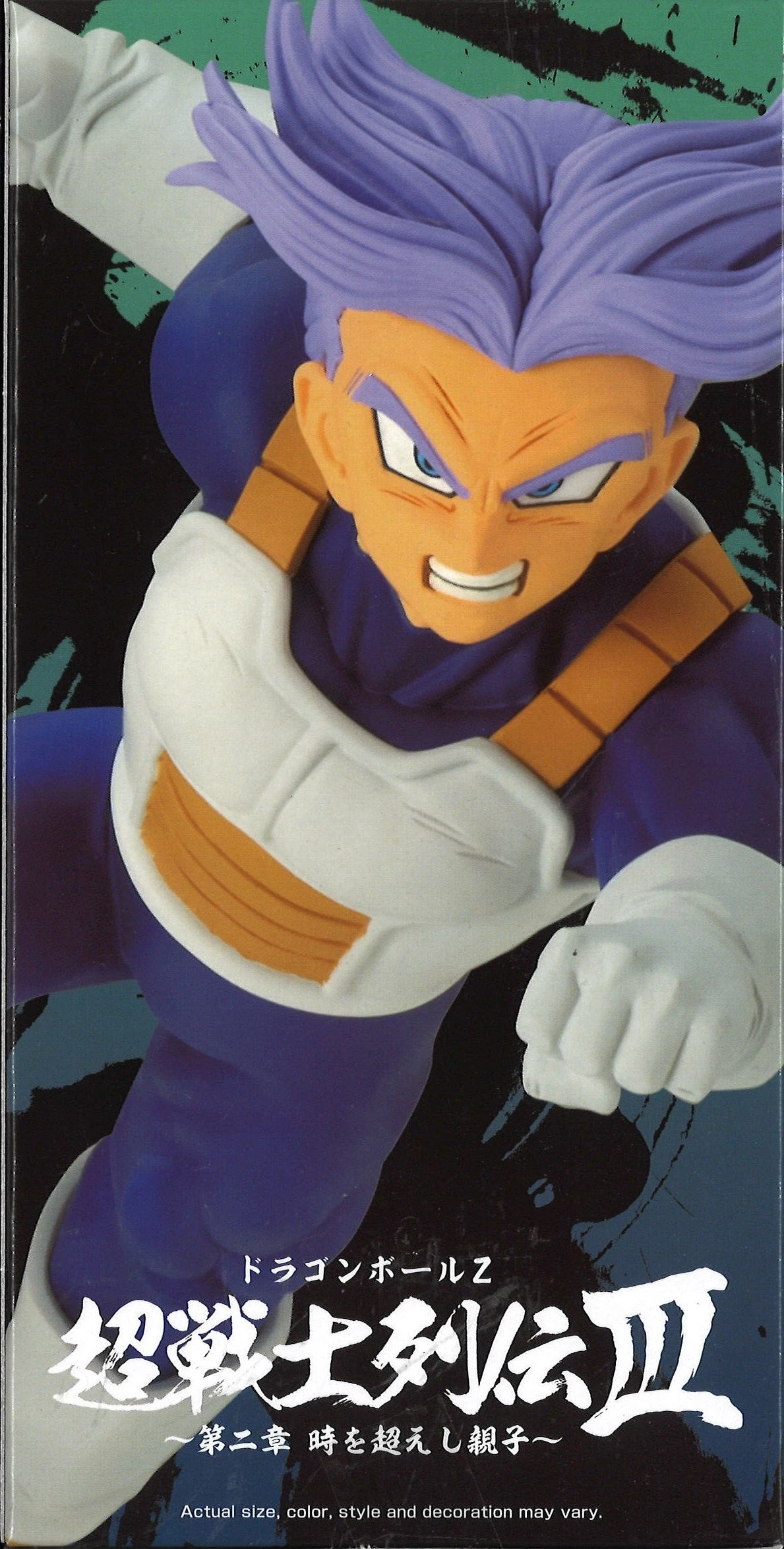 Dragon Ball Z Chosenshiretsuden III Vol.2 (B: Trunks) 5 Dragon Ball Z Chosenshiretsuden III Vol.2 (B: Trunks) - Image 5