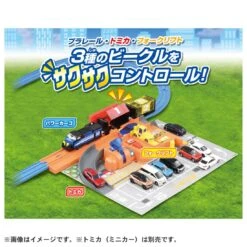 Play With Tomica! Plarail Sakusaku Loading Station 9 Play With Tomica! Plarail Sakusaku Loading Station -Best Toys Shop 194620 2