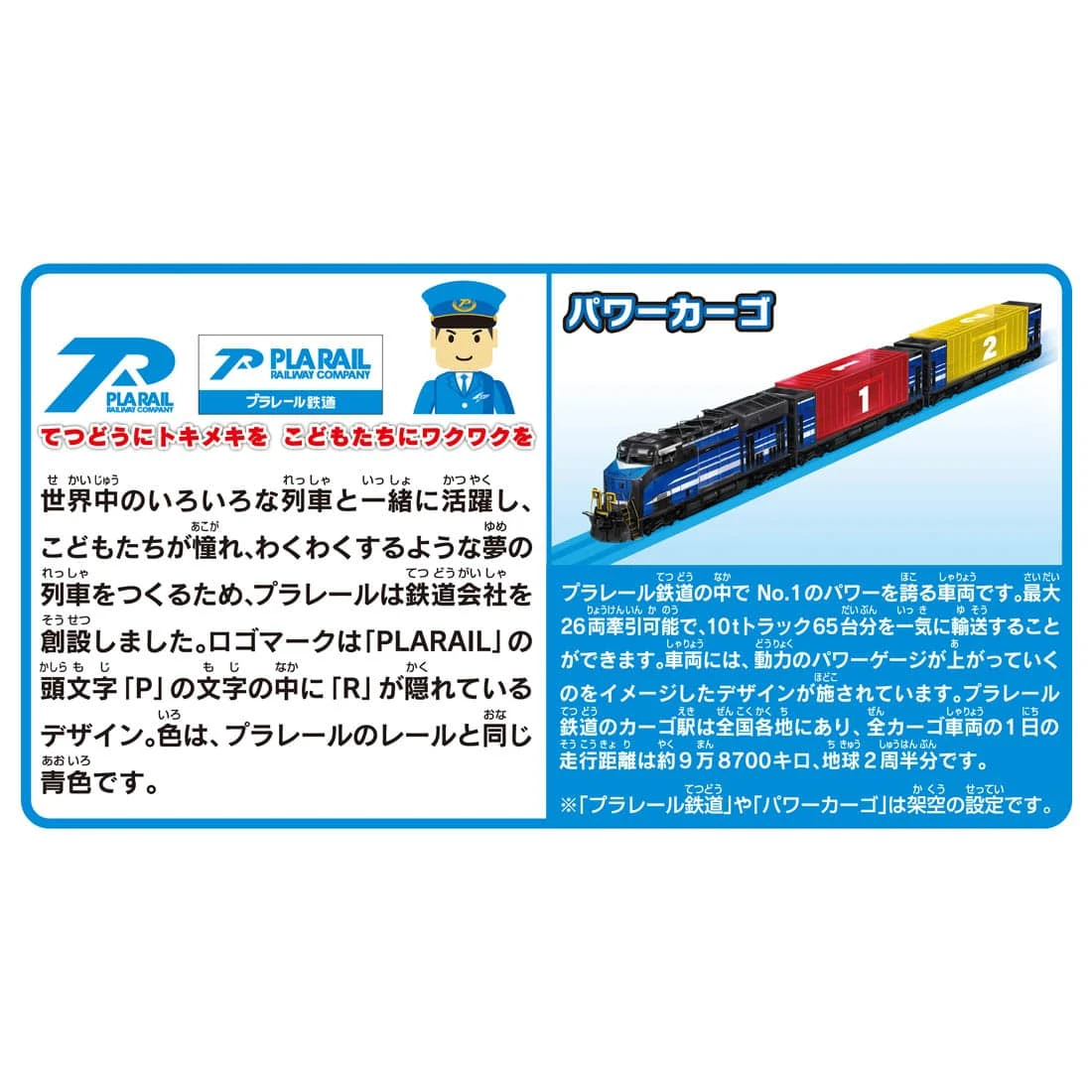 Play With Tomica! Plarail Sakusaku Loading Station 6 Play With Tomica! Plarail Sakusaku Loading Station - Image 6