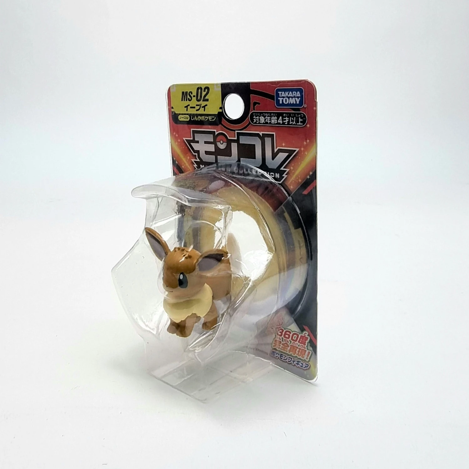 Pokemon MS-02 Eevui 2 Pokemon MS-02 Eevui - Image 2