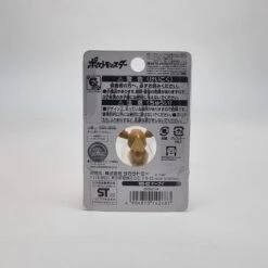 Pokemon MS-02 Eevui 5 Pokemon MS-02 Eevui -Best Toys Shop 20221124 135639r