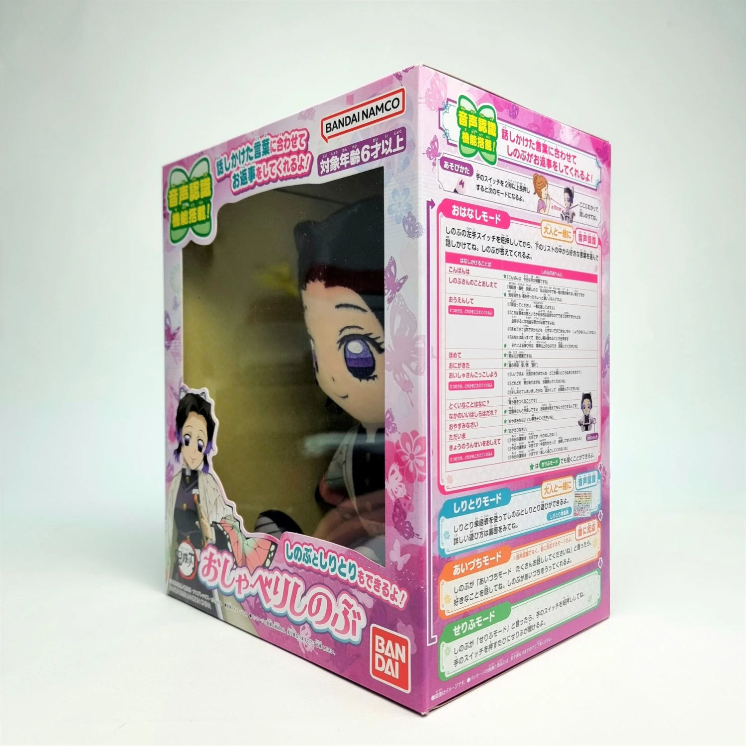 BANPRESTO Demon Slayer Talking Shinobu 8 BANPRESTO Demon Slayer Talking Shinobu - Image 8