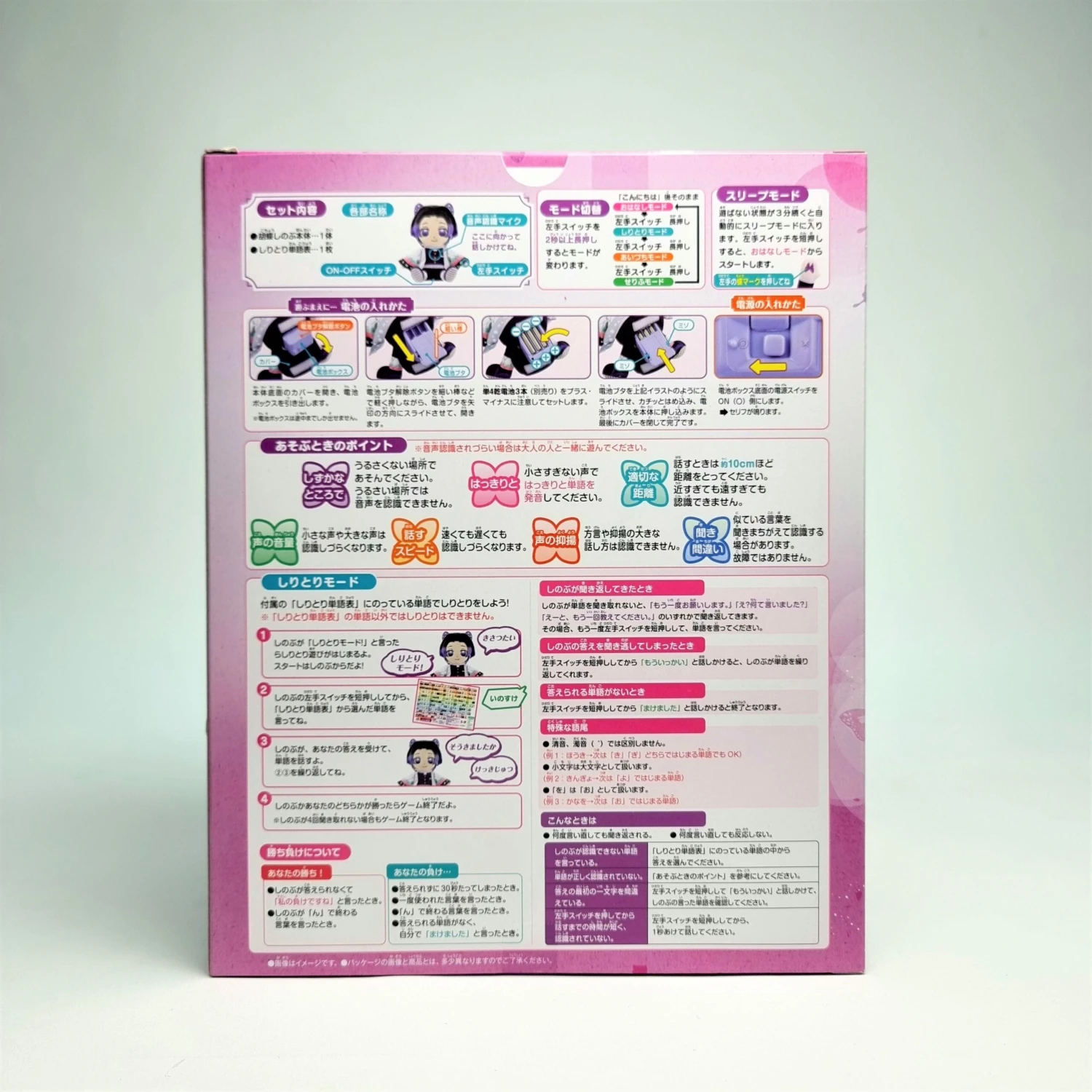 BANPRESTO Demon Slayer Talking Shinobu 9 BANPRESTO Demon Slayer Talking Shinobu - Image 9