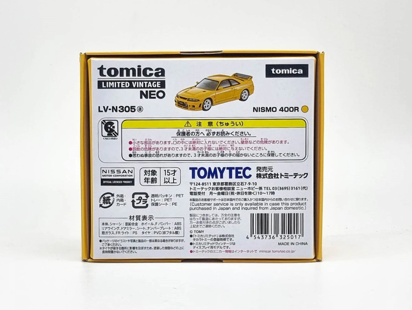 Tomy Tec LV-N305A Nismo 400R Yellow 6 Tomy Tec LV-N305A Nismo 400R Yellow - Image 6