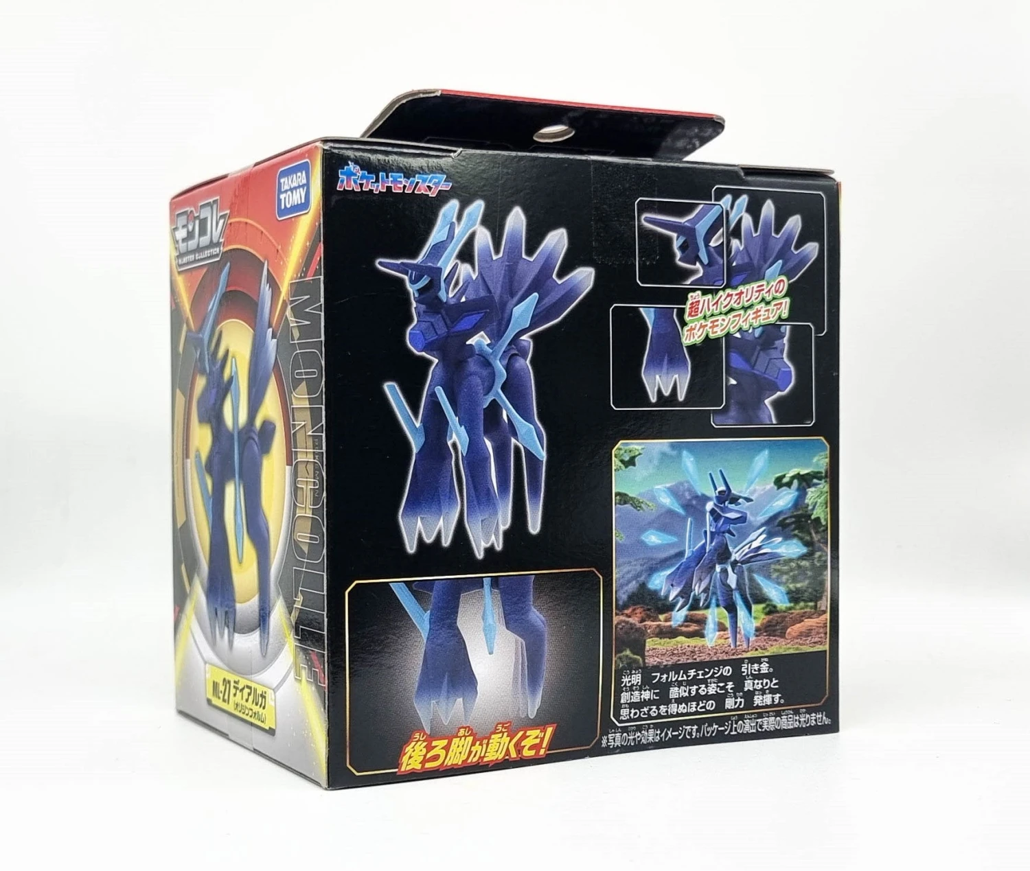 Pokemon Moncolle ML 27 Dialga Origin Form 7 Pokemon Moncolle ML 27 Dialga Origin Form - Image 7