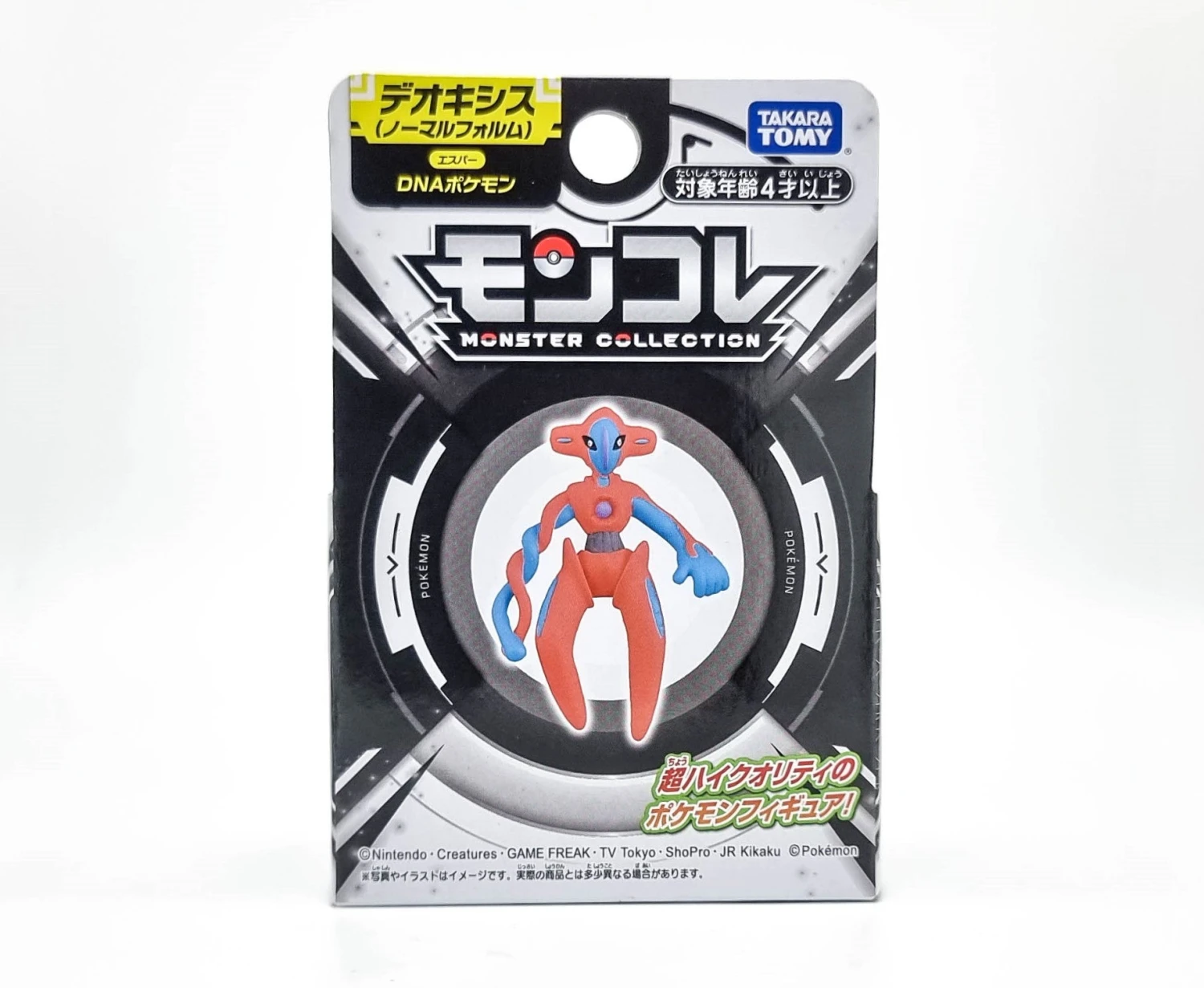 Pokemon Moncolle Deoxys Asian Ver 1 Pokemon Moncolle Deoxys Asian Ver