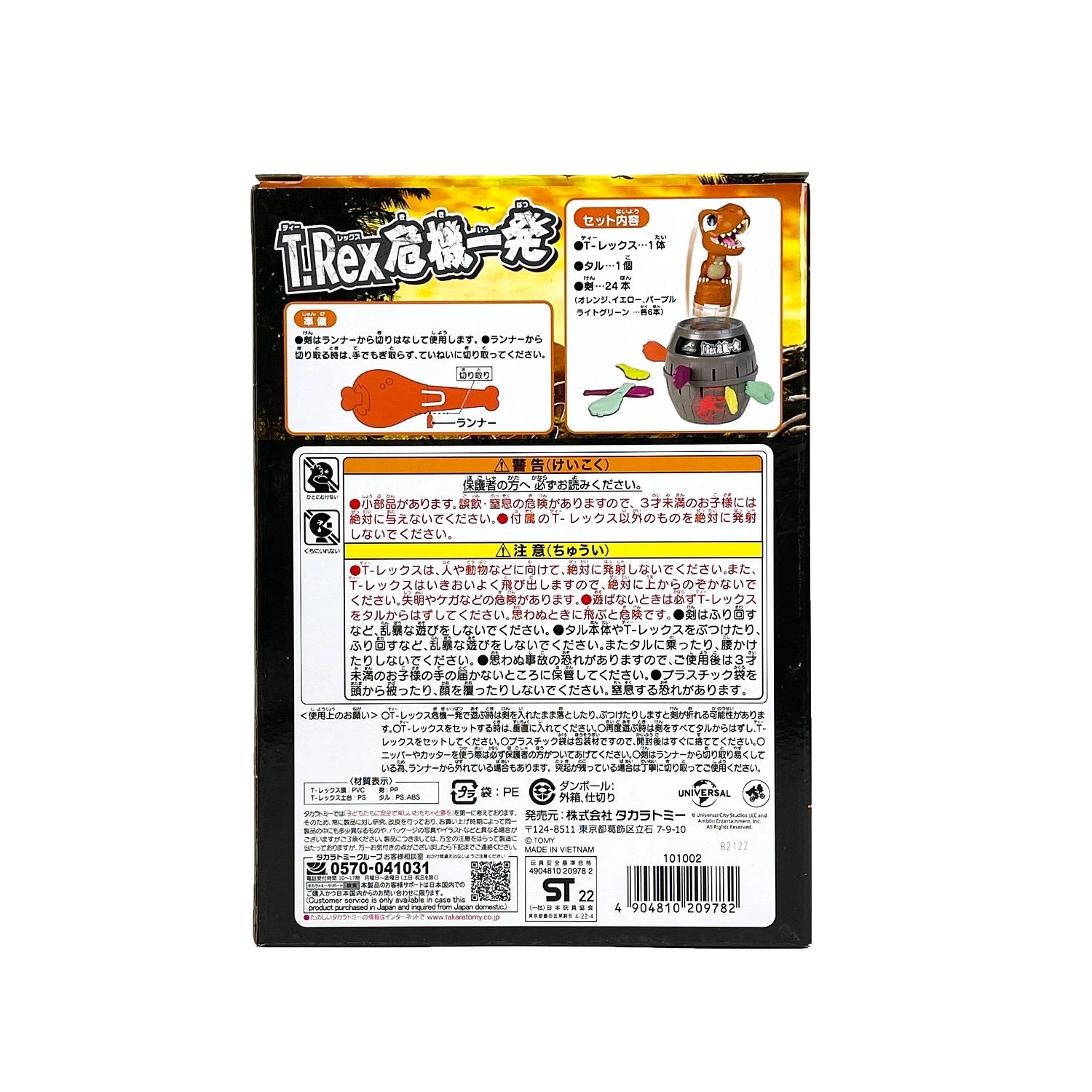 Pop Up Jurassic World T-Rex 5 Pop Up Jurassic World T-Rex - Image 5