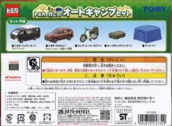 Tomica Gift Auto Camp Set'22 -Best Toys Shop 217329 8