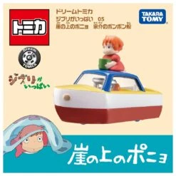 Dream Tomica Studio Ghibli 05 Ponyo -Best Toys Shop 221722 6