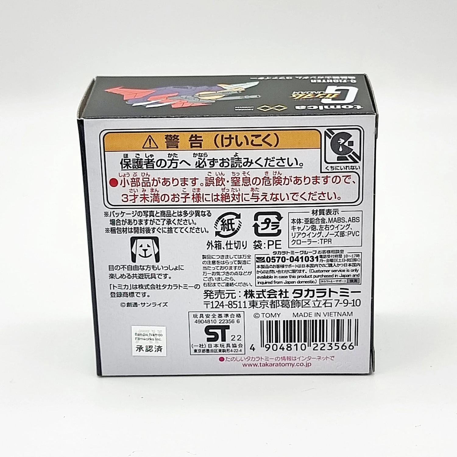 Tomica Premium Unlimited Mobile Suit Gundam G-Fighter 7 Tomica Premium Unlimited Mobile Suit Gundam G-Fighter - Image 7