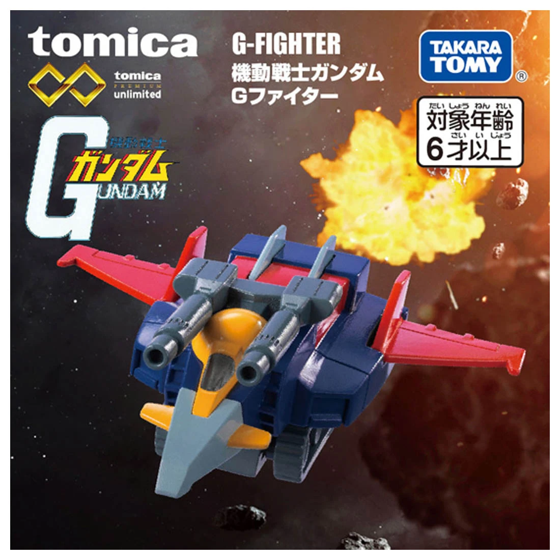 Tomica Premium Unlimited Mobile Suit Gundam G-Fighter 1 Tomica Premium Unlimited Mobile Suit Gundam G-Fighter