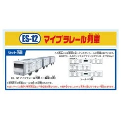Plarail Train ES-12 Oekaki 11 Plarail Train ES-12 Oekaki -Best Toys Shop 225850 3