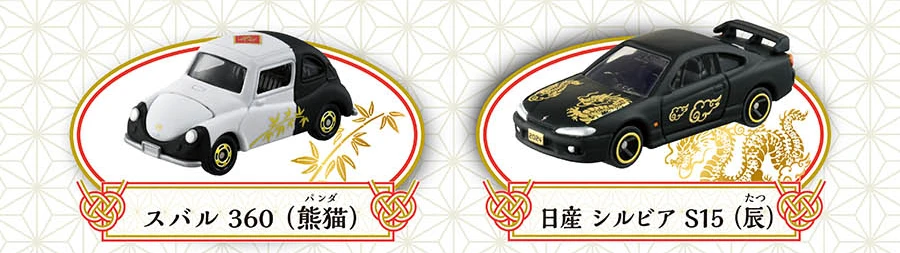 Tomica Happy New Year Tomica 2024 (Box Of 6pcs) 4 Tomica Happy New Year Tomica 2024 (Box Of 6pcs) - Image 4