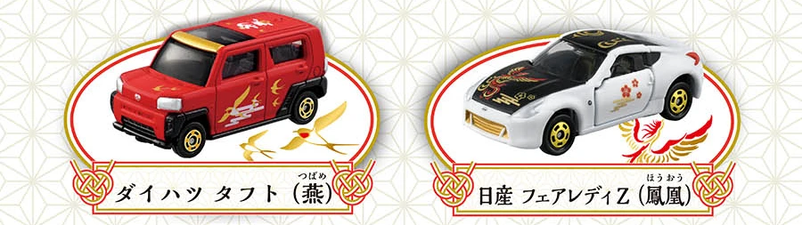 Tomica Happy New Year Tomica 2024 (Box Of 6pcs) 5 Tomica Happy New Year Tomica 2024 (Box Of 6pcs) - Image 5