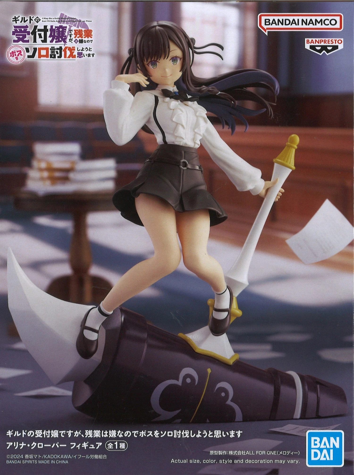 Banpresto I May Be A Guild Receptionist, But I Will Solo Any Boss To Clock Out On Time Alina Clover Figure 2 Banpresto I May Be A Guild Receptionist, But I Will Solo Any Boss To Clock Out On Time Alina Clover Figure - Image 2