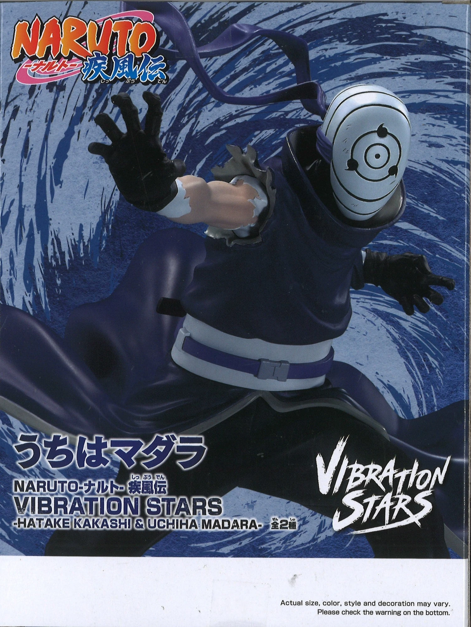 Banpresto Naruto Shippuden Vibration Stars Hatake Kakashi & Uchiha Madara (B: Uchiha Madara) 3 Banpresto Naruto Shippuden Vibration Stars Hatake Kakashi & Uchiha Madara (B: Uchiha Madara) - Image 3