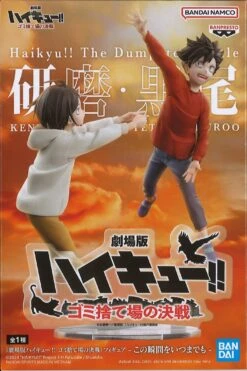 Banpresto Haikyu!! The Dumpster Battle Figure -Best Toys Shop 28905