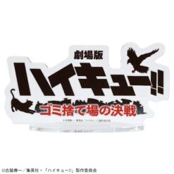 Banpresto Haikyu!! The Dumpster Battle Figure -Best Toys Shop 28905 1b