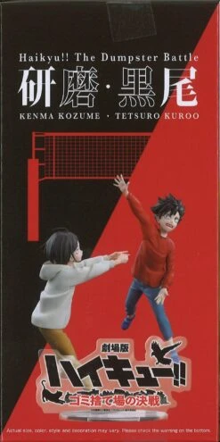 Banpresto Haikyu!! The Dumpster Battle Figure -Best Toys Shop 28905 2