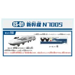 Plarail ES-01 Enrty Plarail N700S -Best Toys Shop 296225 2ES 01