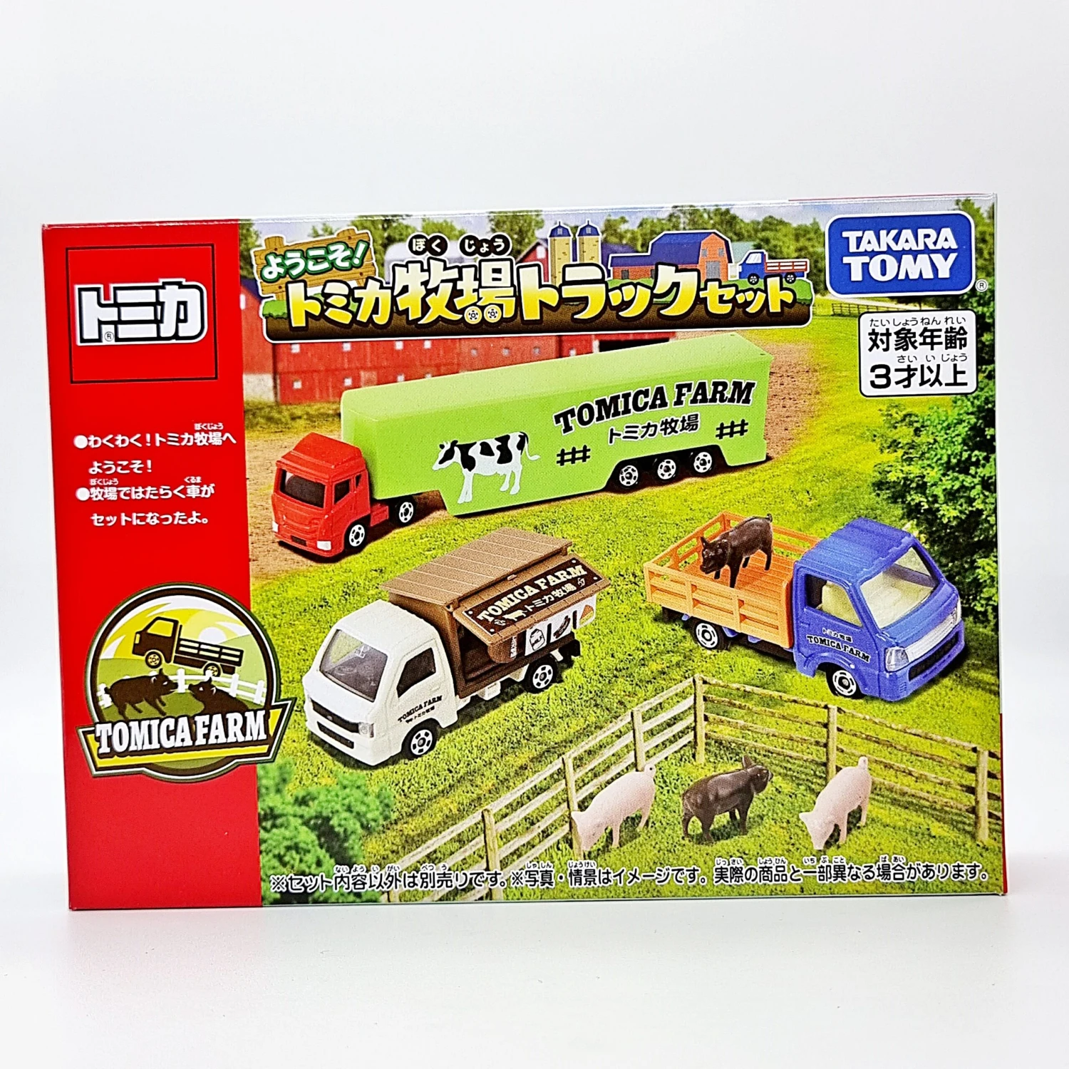 Tomica Farm Truck Set 1 Tomica Farm Truck Set